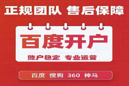 个人通过百度竞价开户提升销售业绩的秘诀