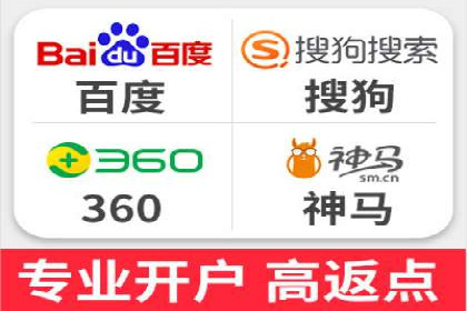 搜索开户返点案例解析：轻松赚取收益